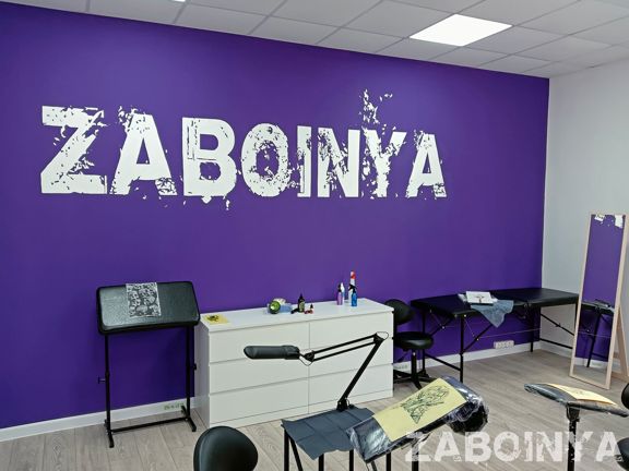Забойня, интерьер