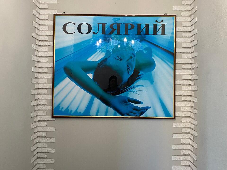 Загар, интерьер