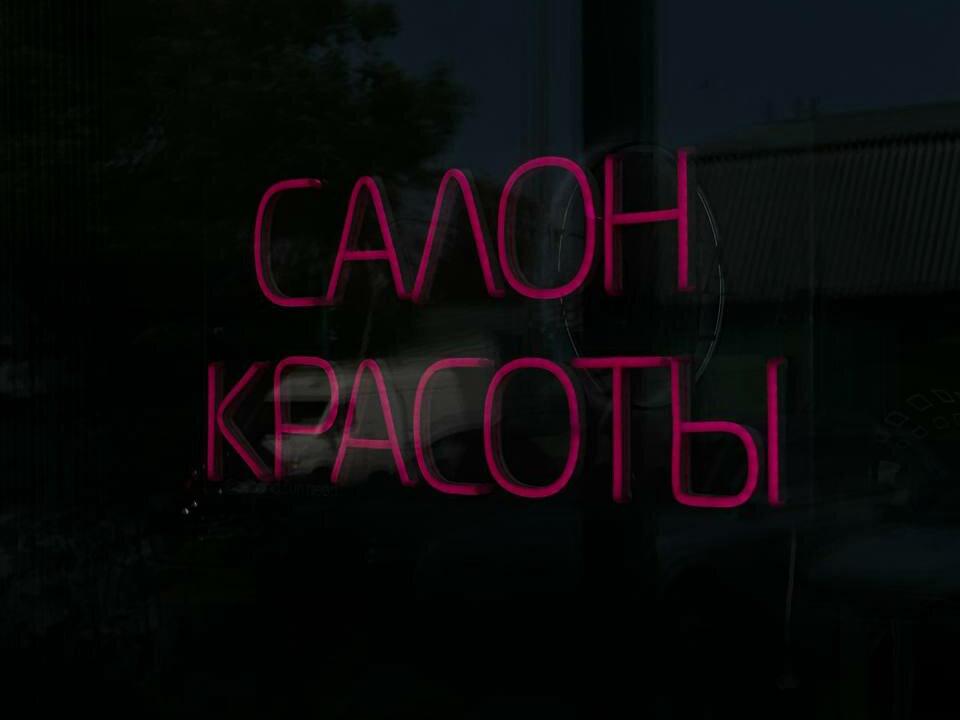 Загрейс, интерьер