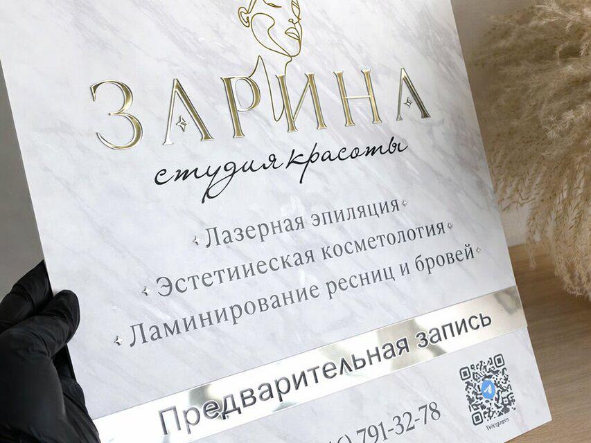 Зарина, интерьер