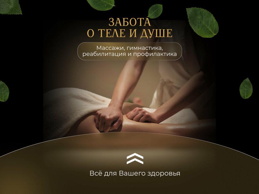 Здоровое Долголетие, интерьер