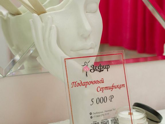 Зефир, интерьер