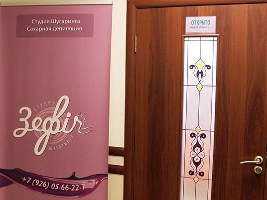 Зефir, интерьер