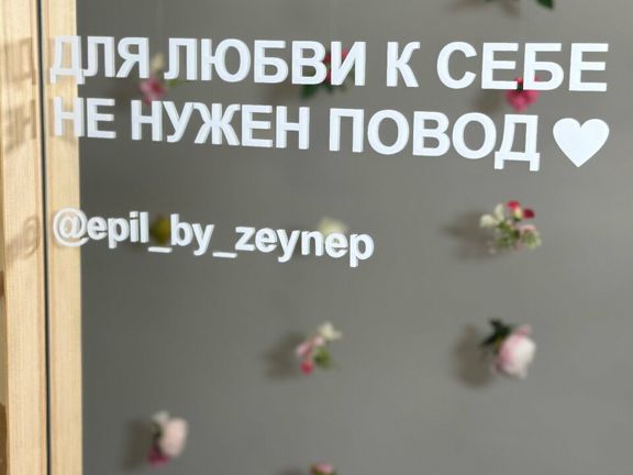Zeina Space, интерьер