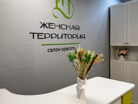 Женская территория, интерьер