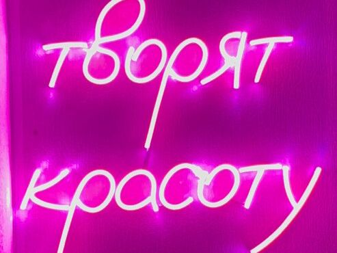 Женская территория, интерьер