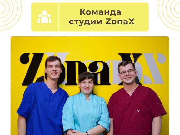 Зонакс Студия, интерьер
