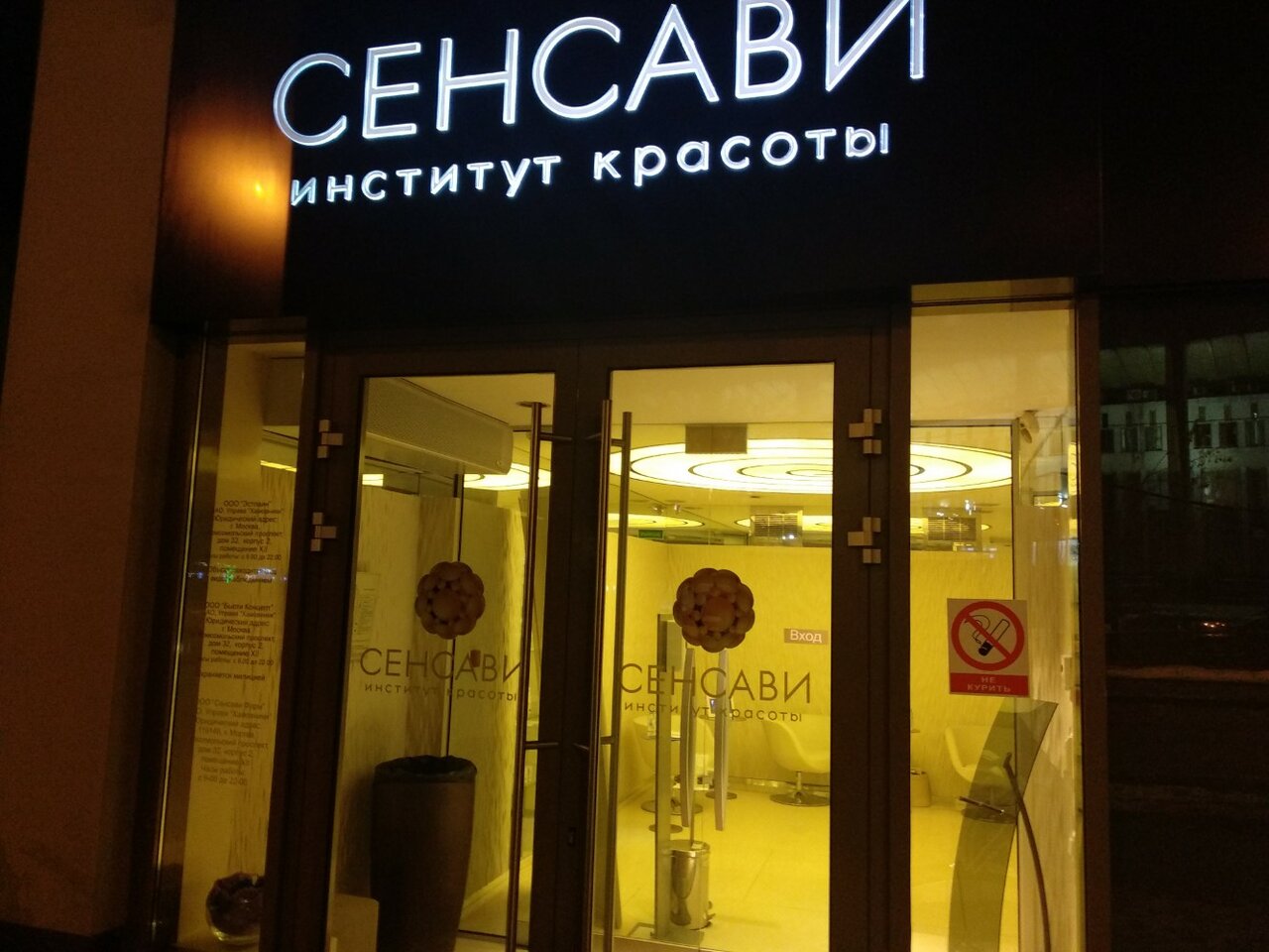 Фото салона