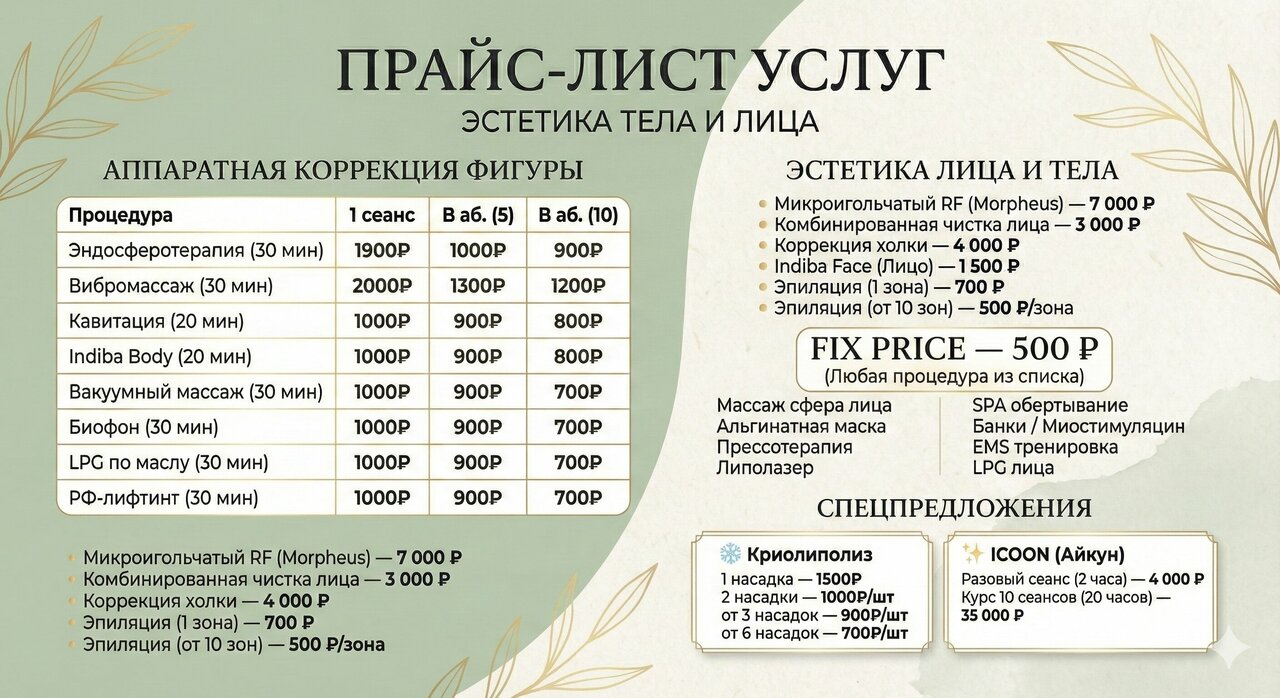 Фото салона