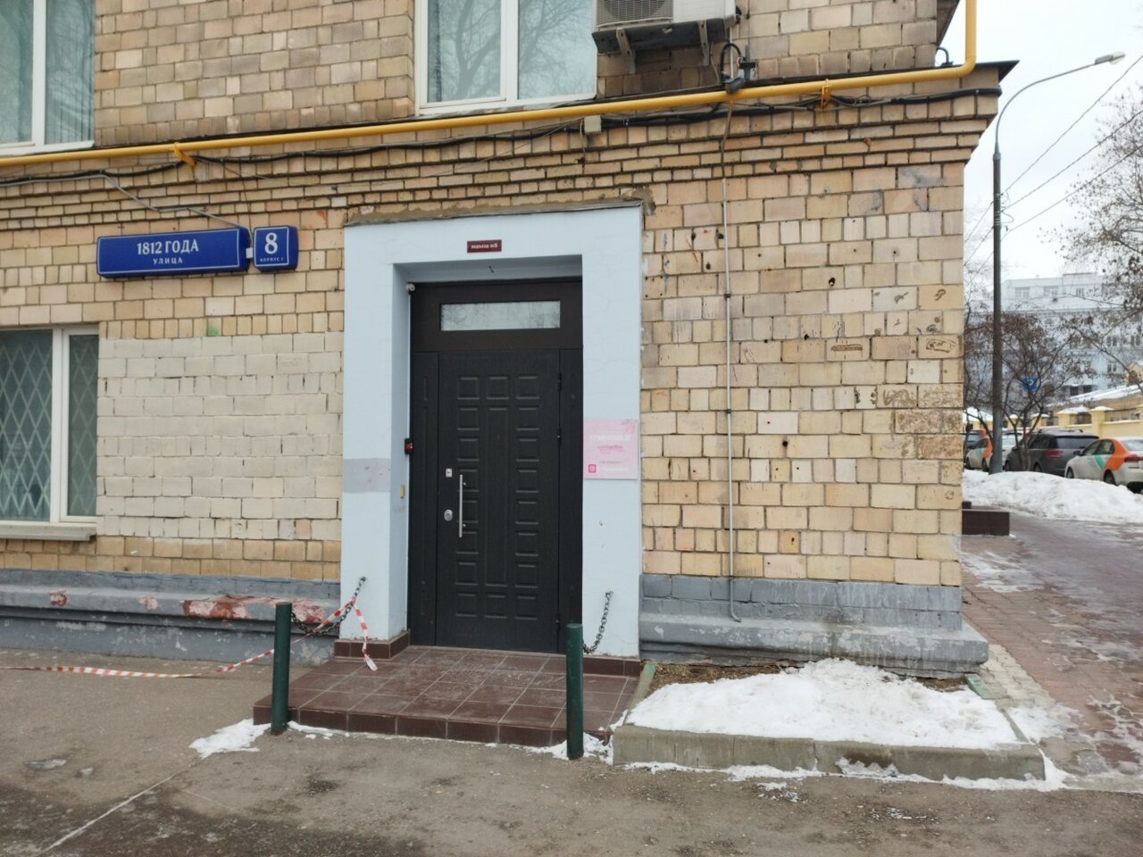 БодиЛаб