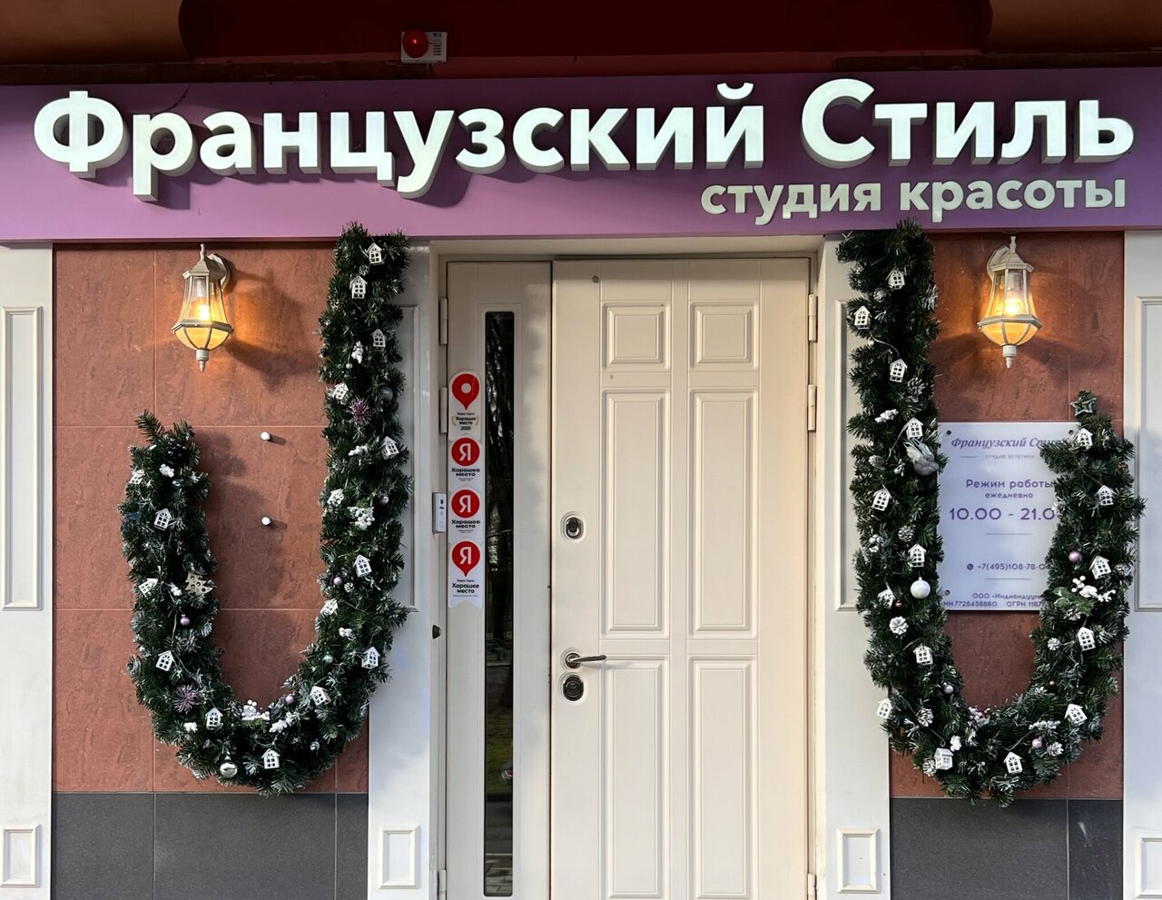 Фото салона