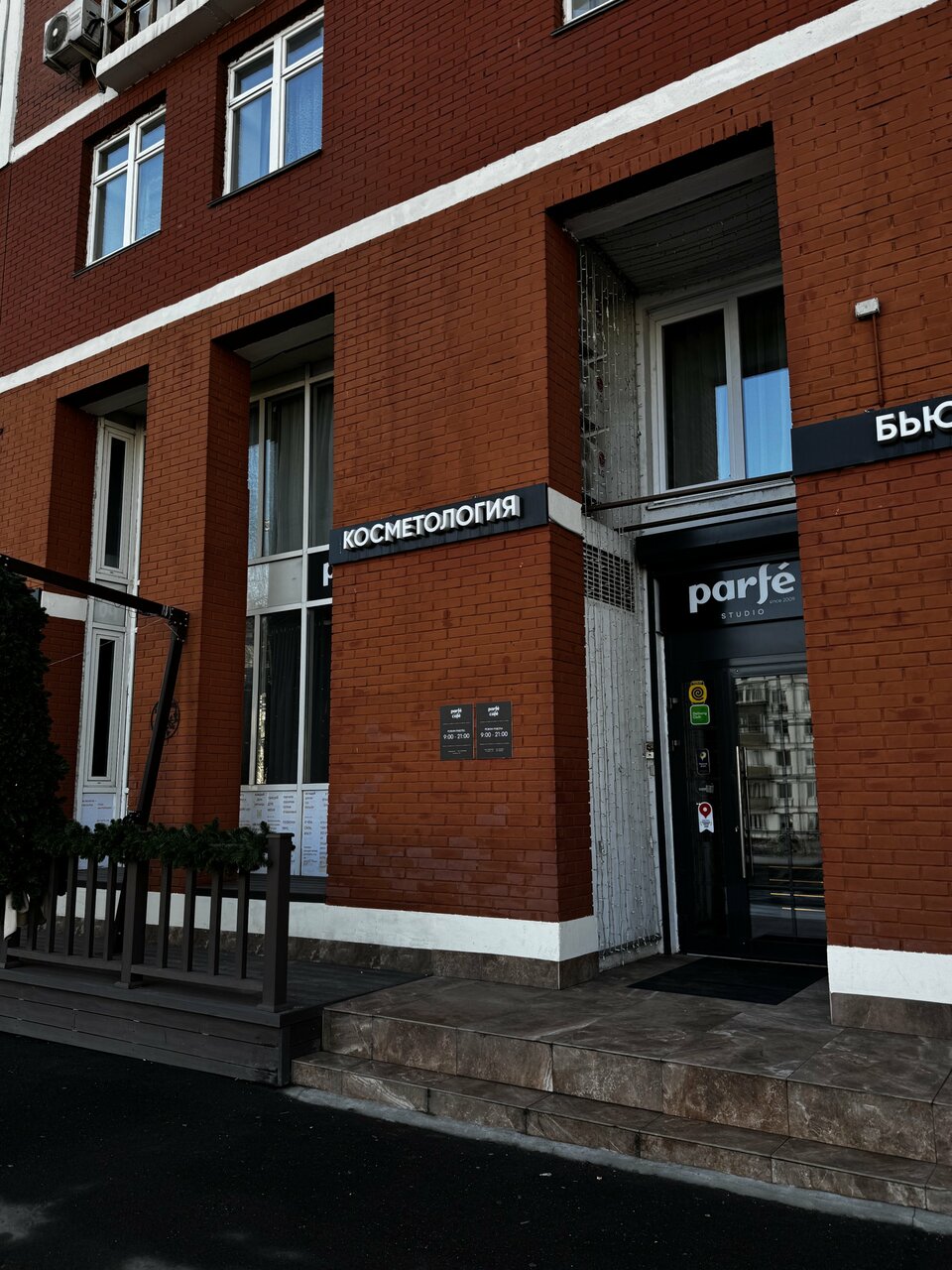 Фото салона