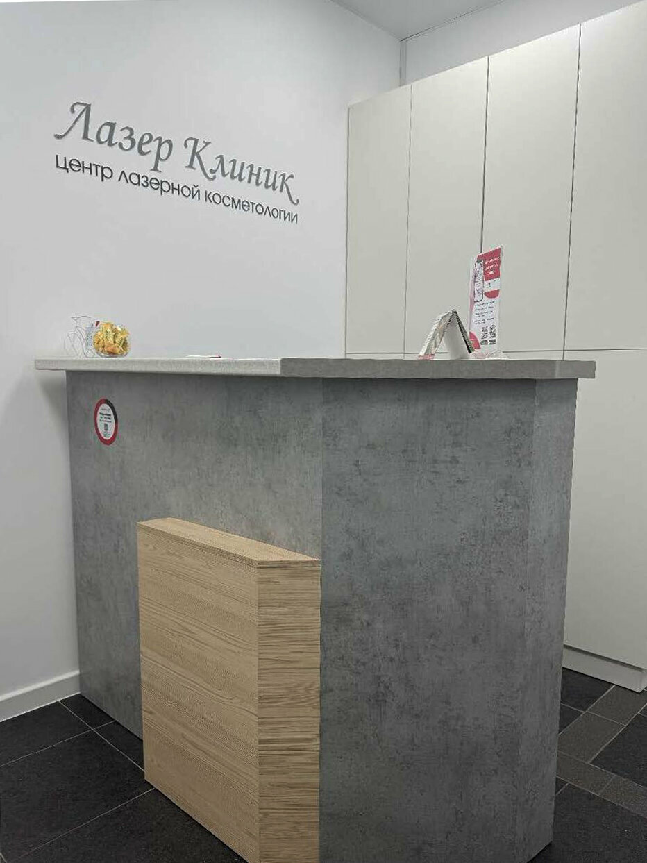 Лазер Клиник