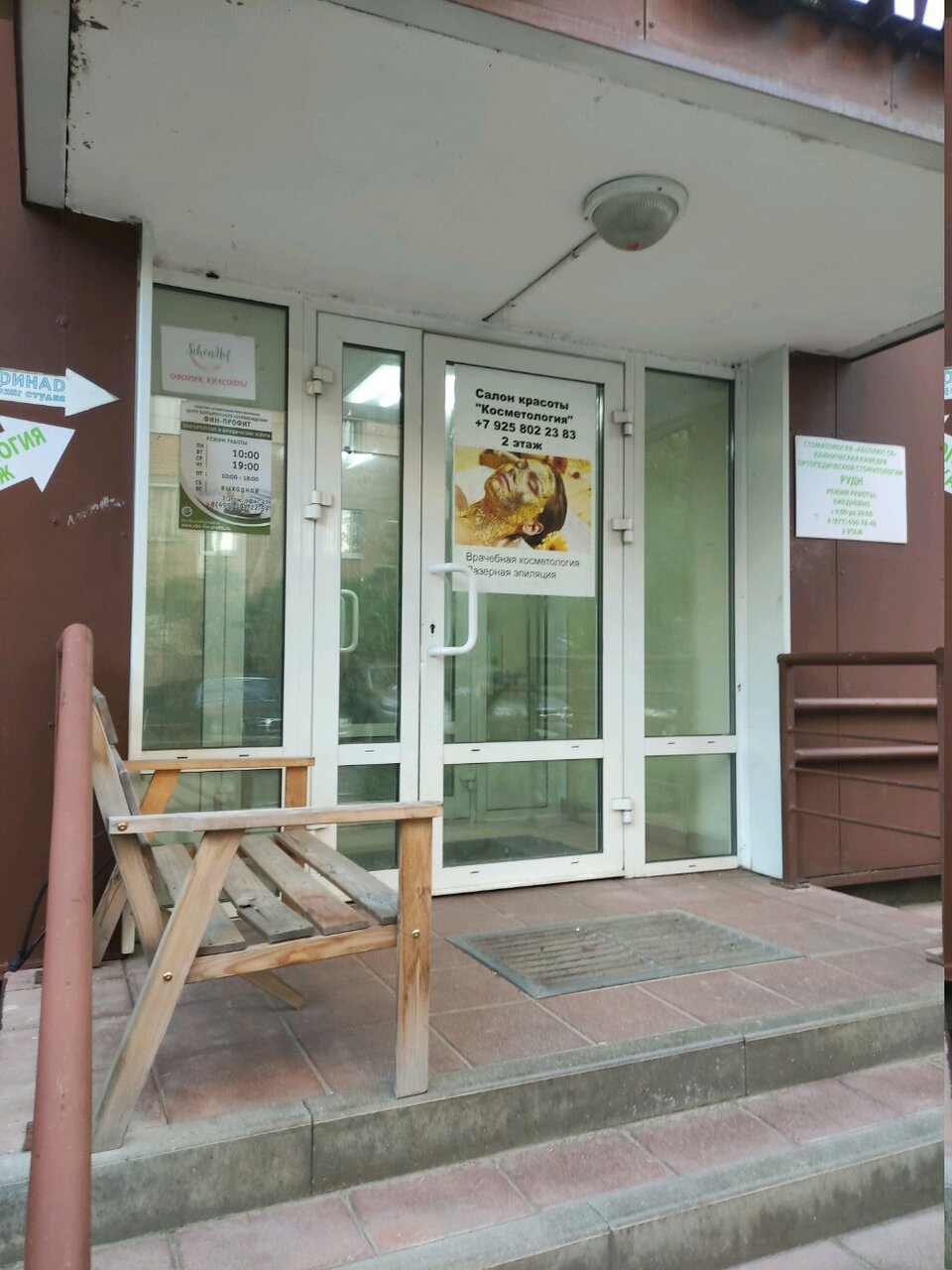 Фото салона