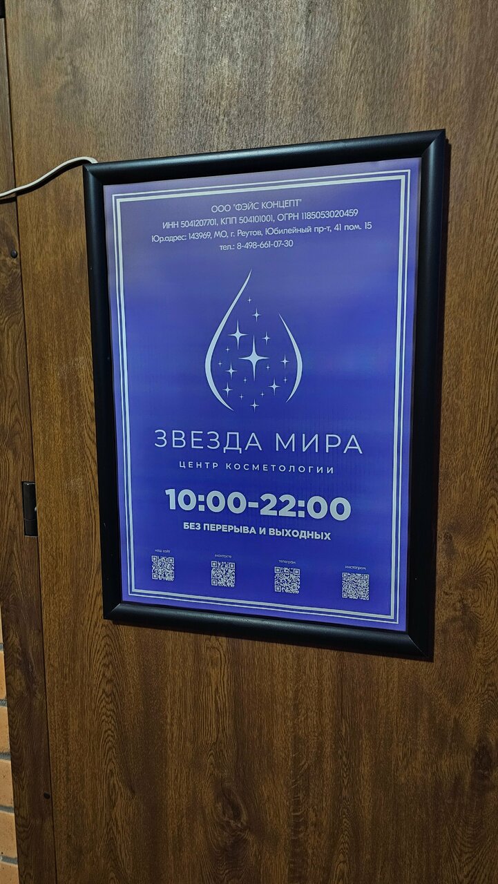 Фото салона