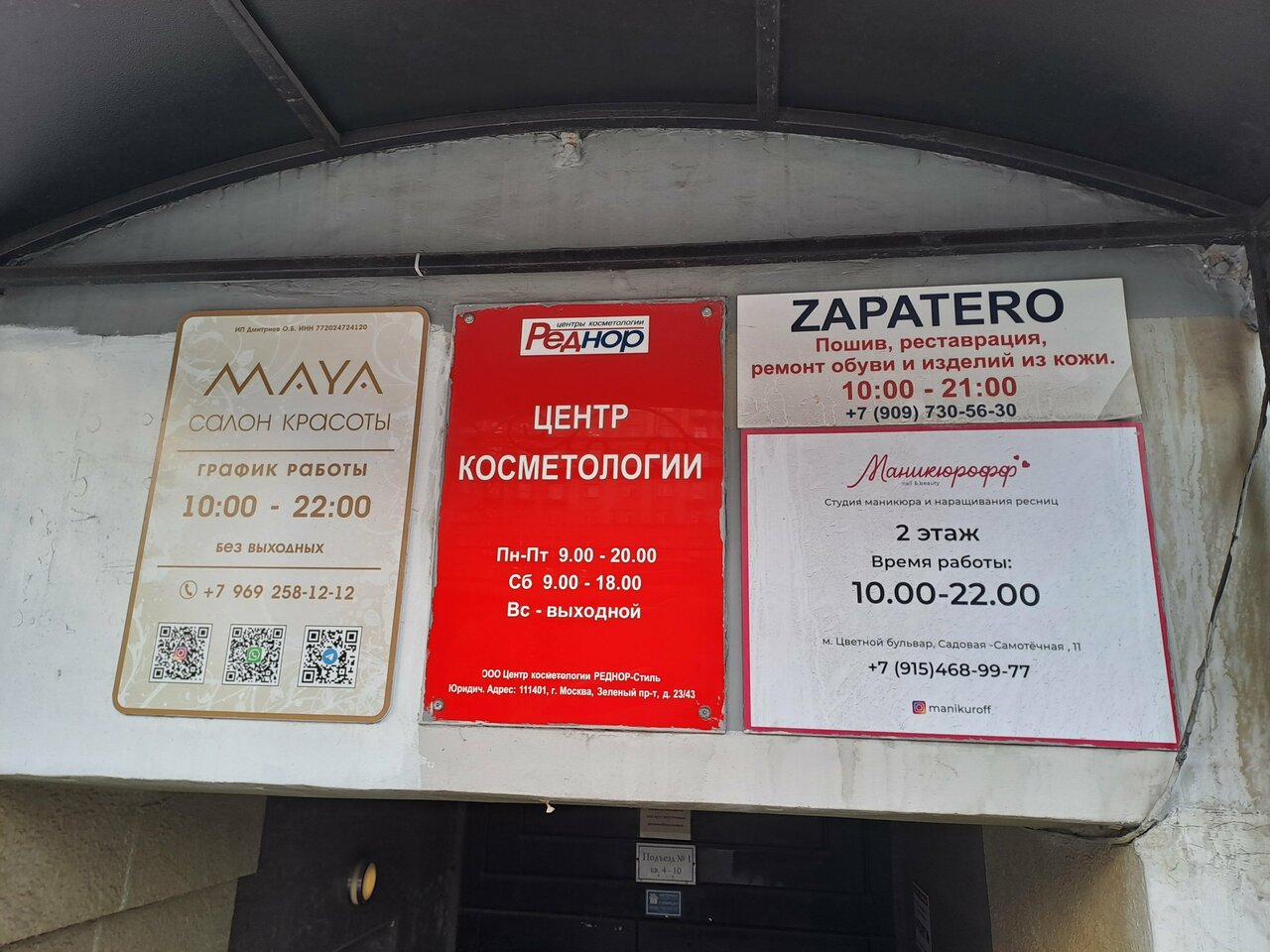 Фото салона