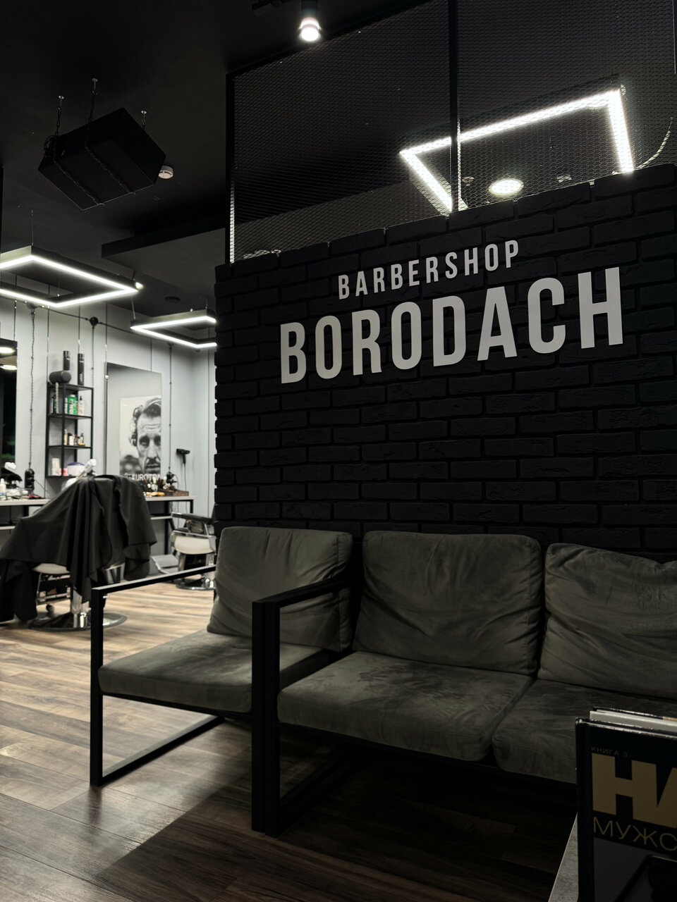 Borodach