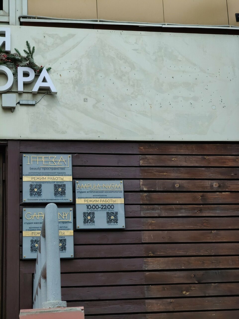 Фото салона