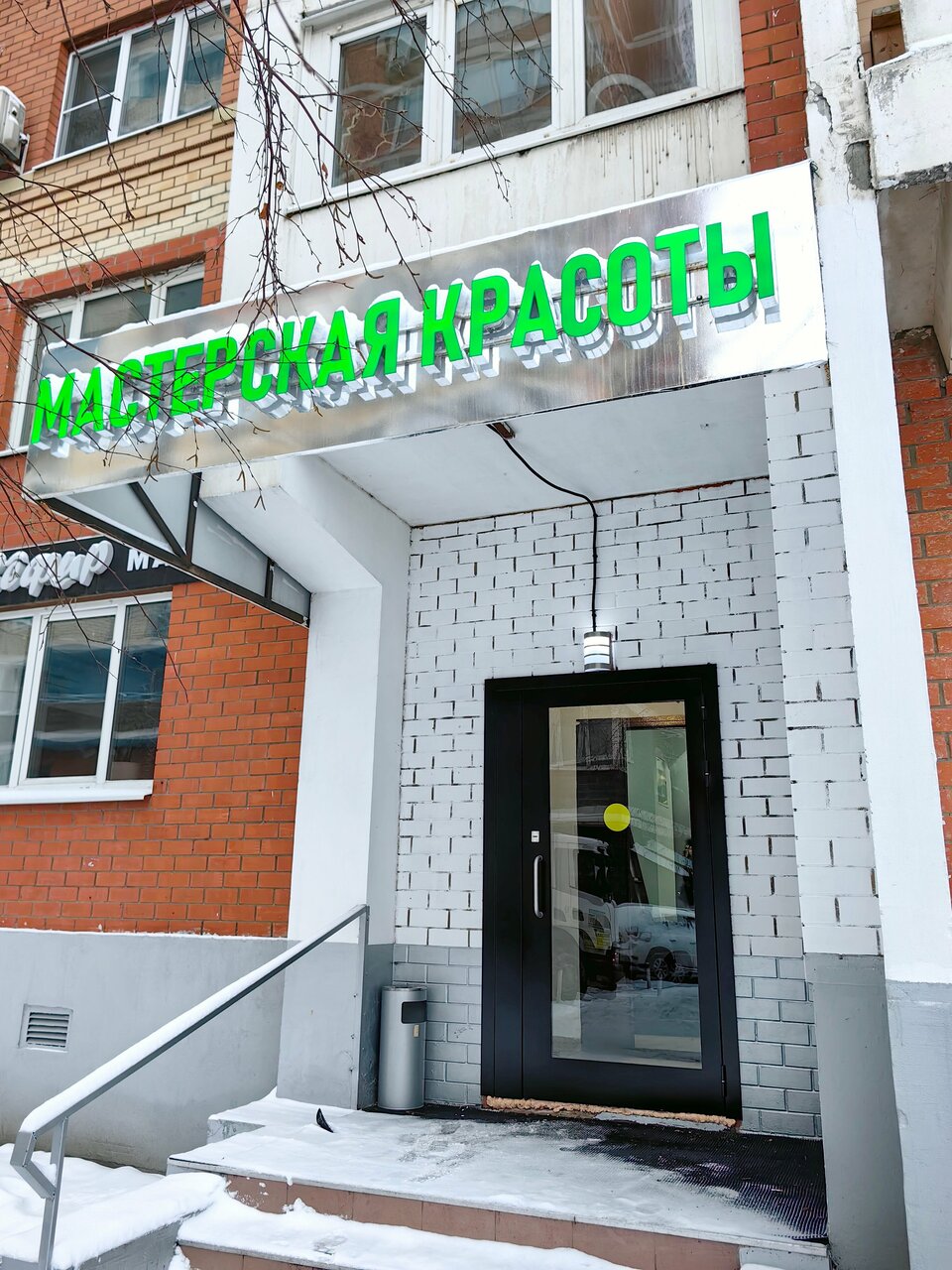 Косметология