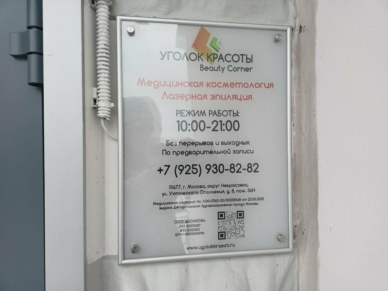 Фото салона