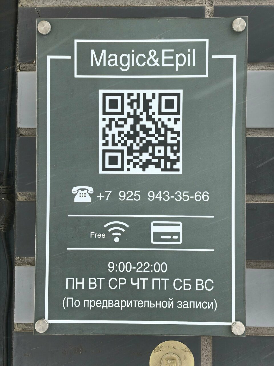 Фото салона