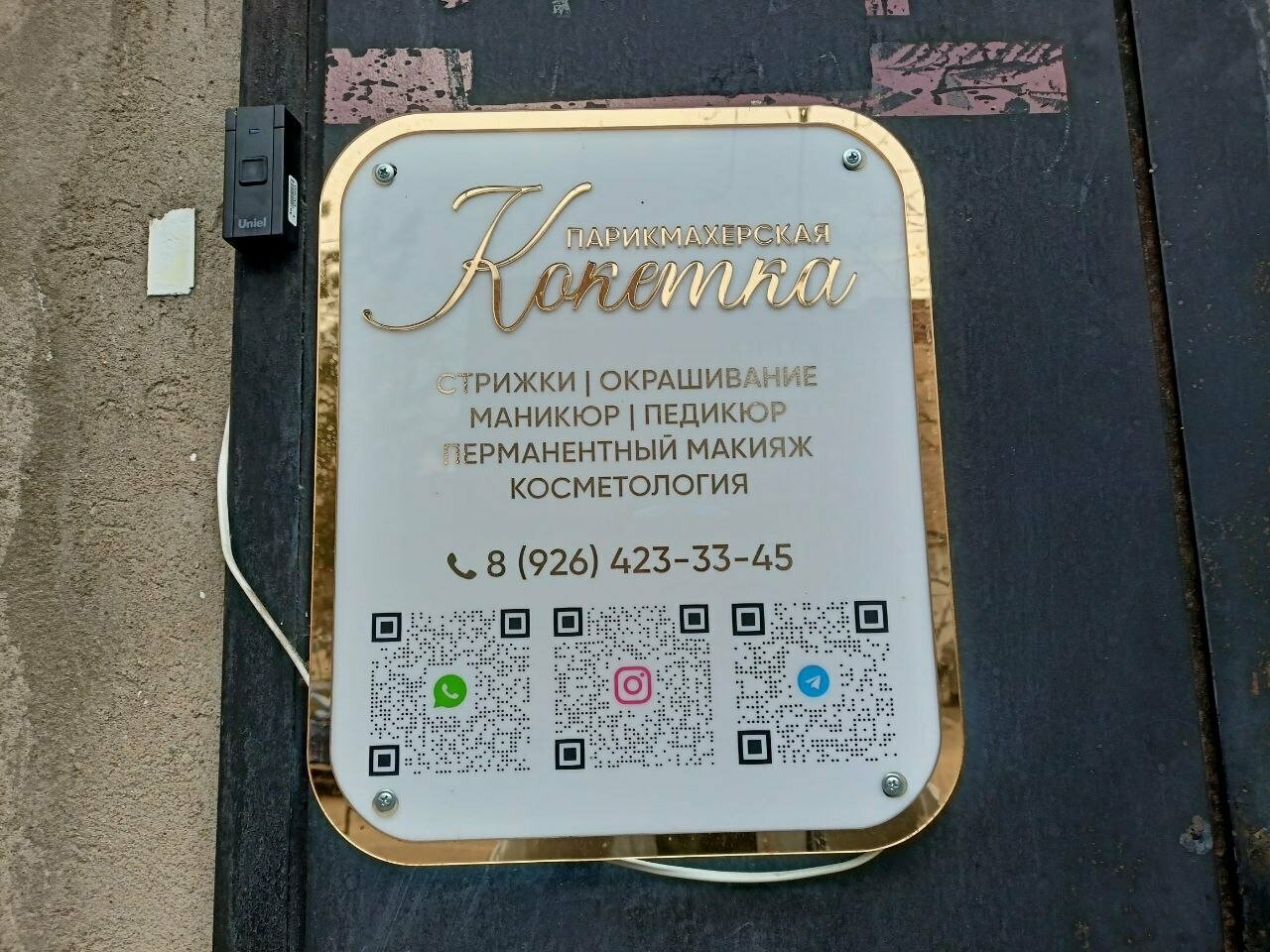 Фото салона