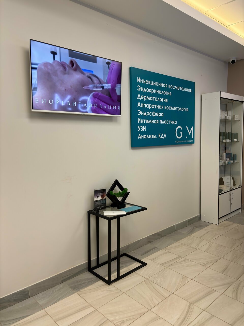 Gm Clinic