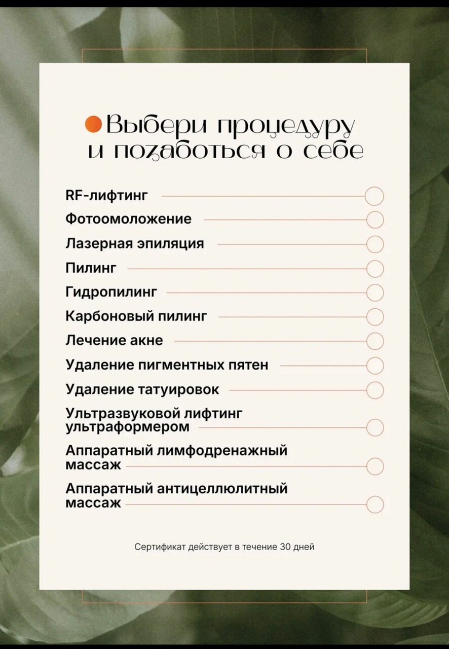 Фото салона