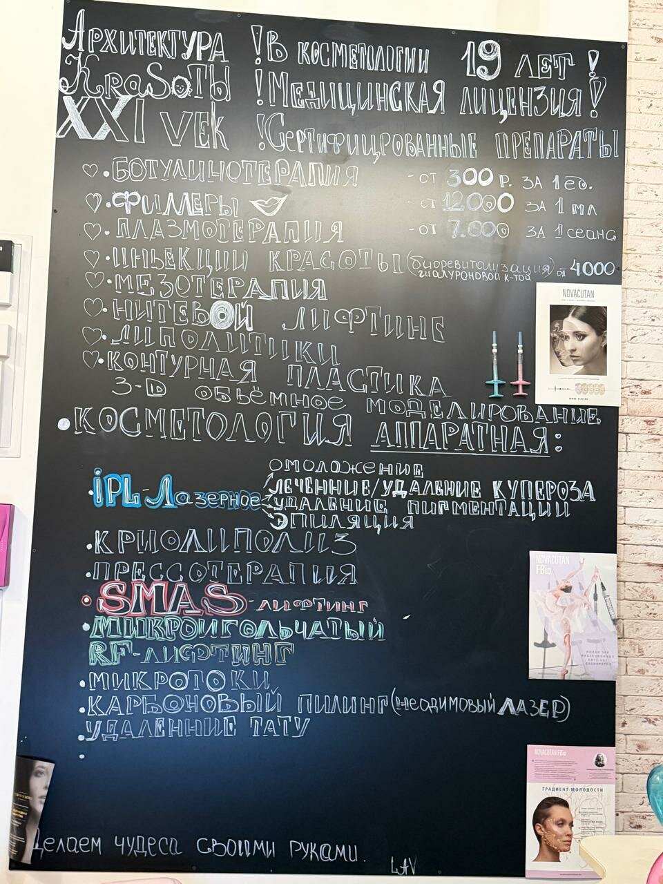 Фото салона