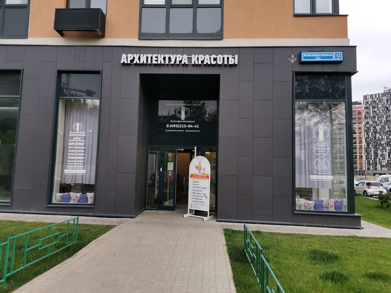 Фото салона