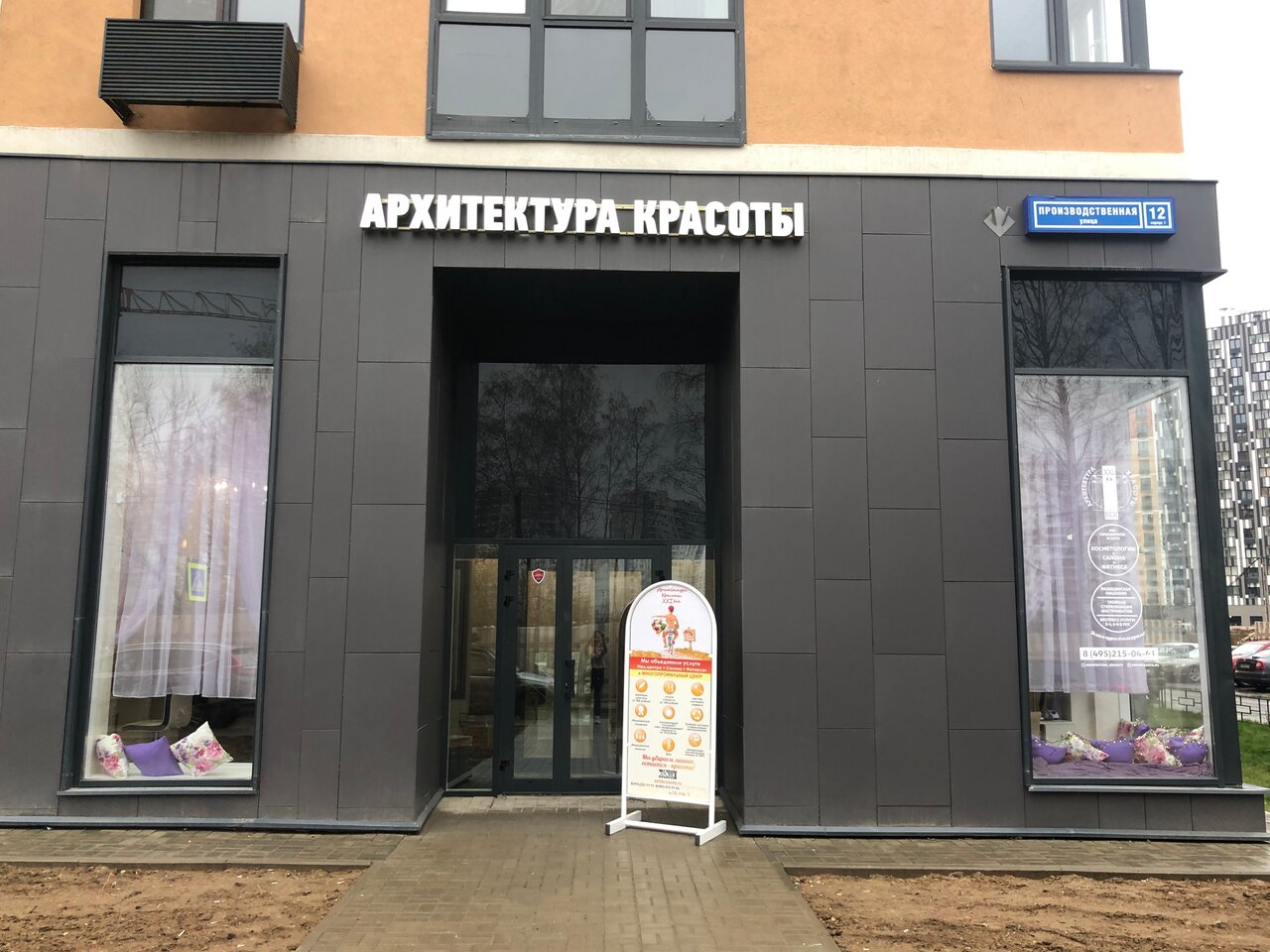 Фото салона