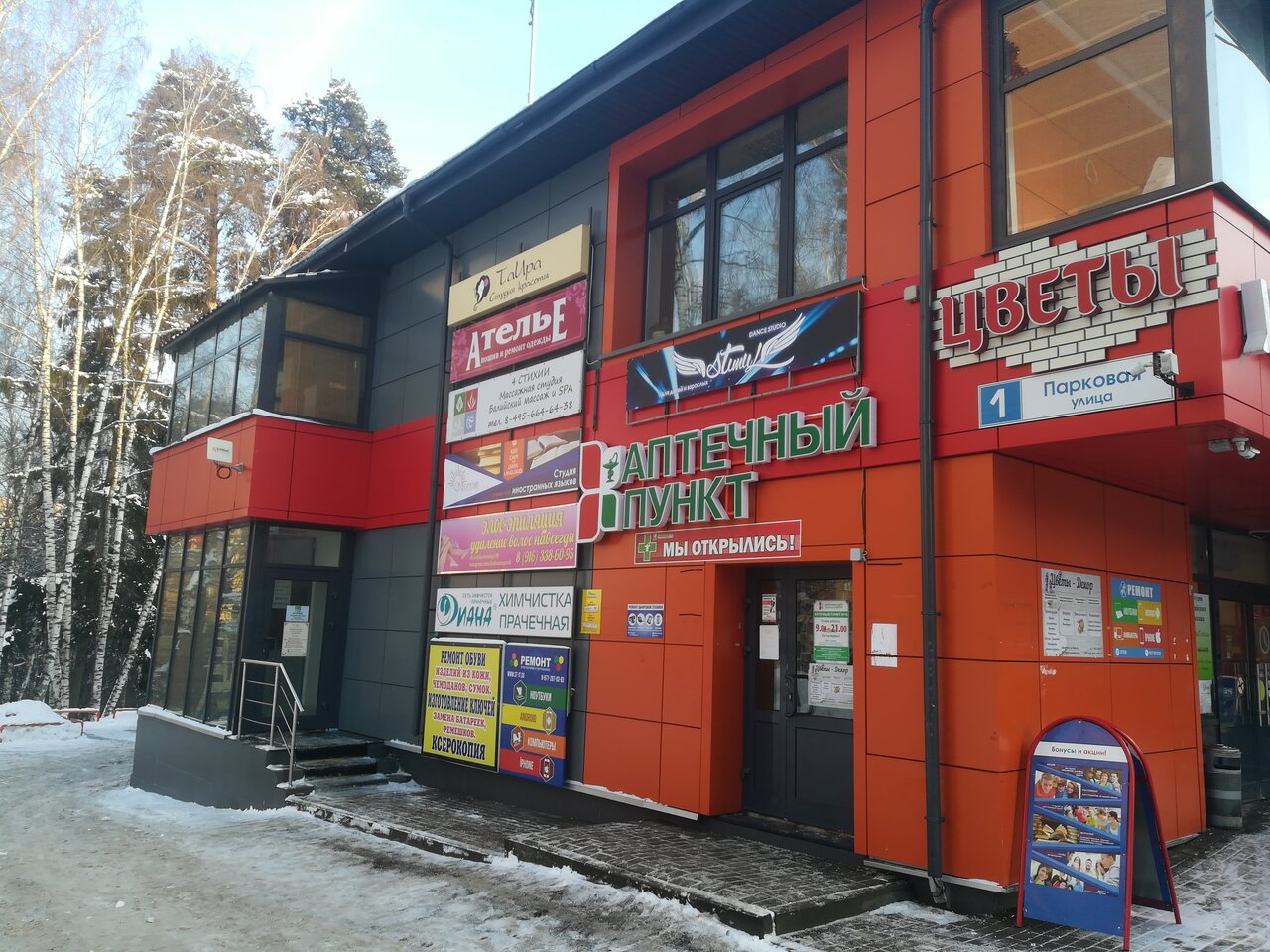 Фото салона