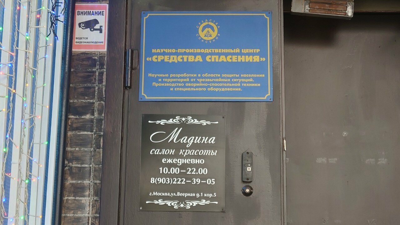 Фото салона