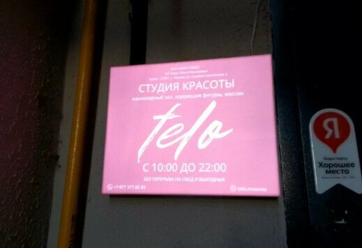 Фото салона