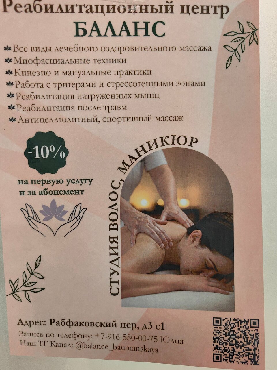 Фото салона