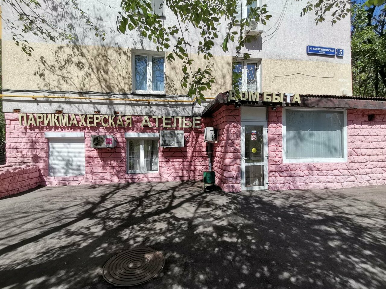 Фото салона