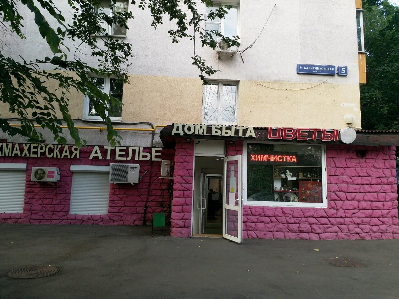 Фото салона