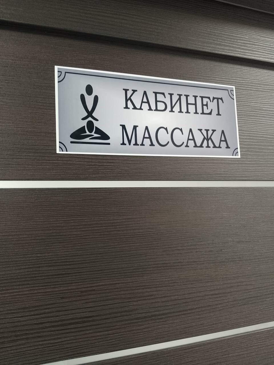 Времена года