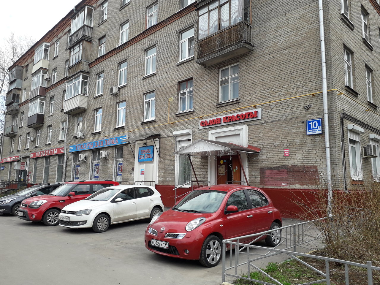 Фото салона