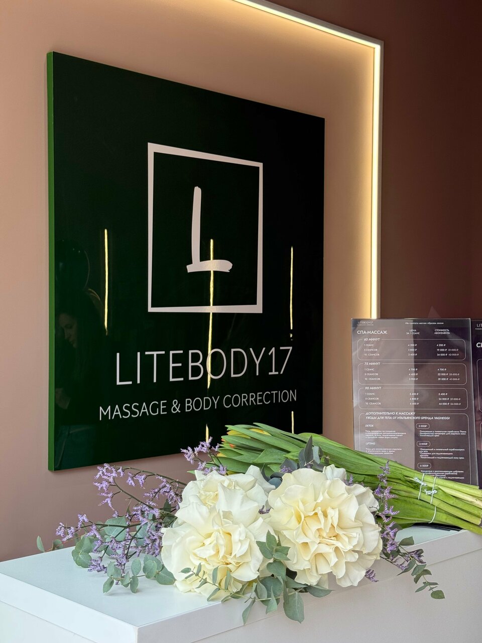 LiteBody17