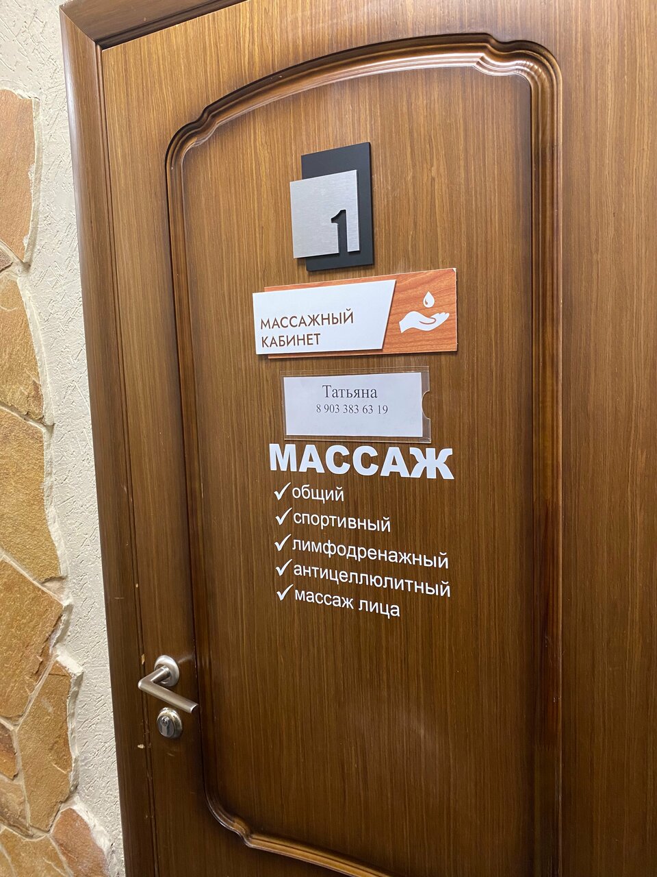 Фото салона