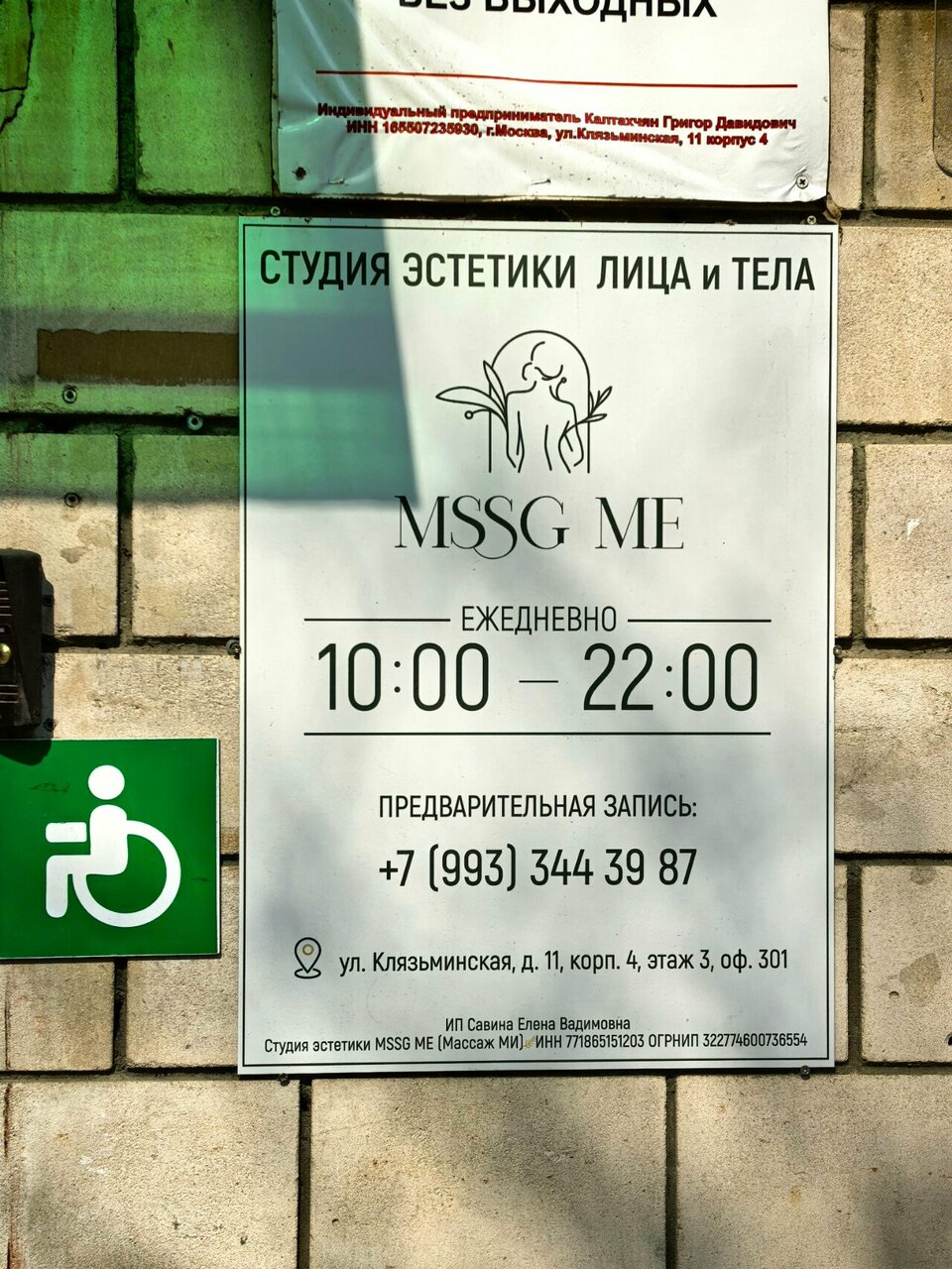 Фото салона
