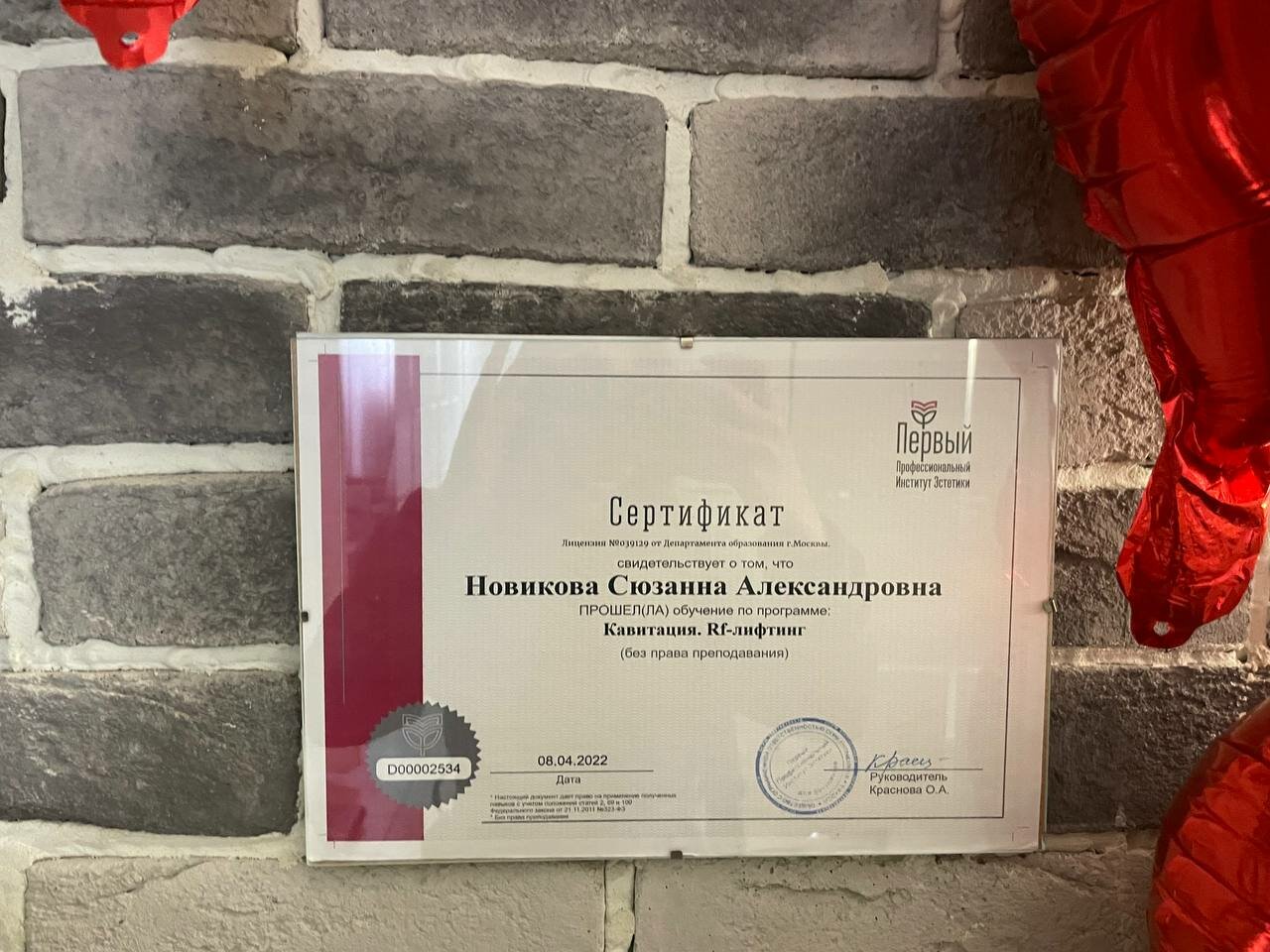 Фото салона