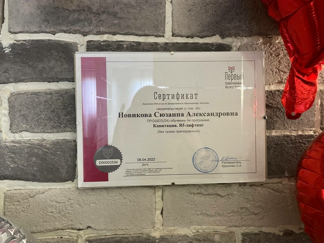 Фото салона