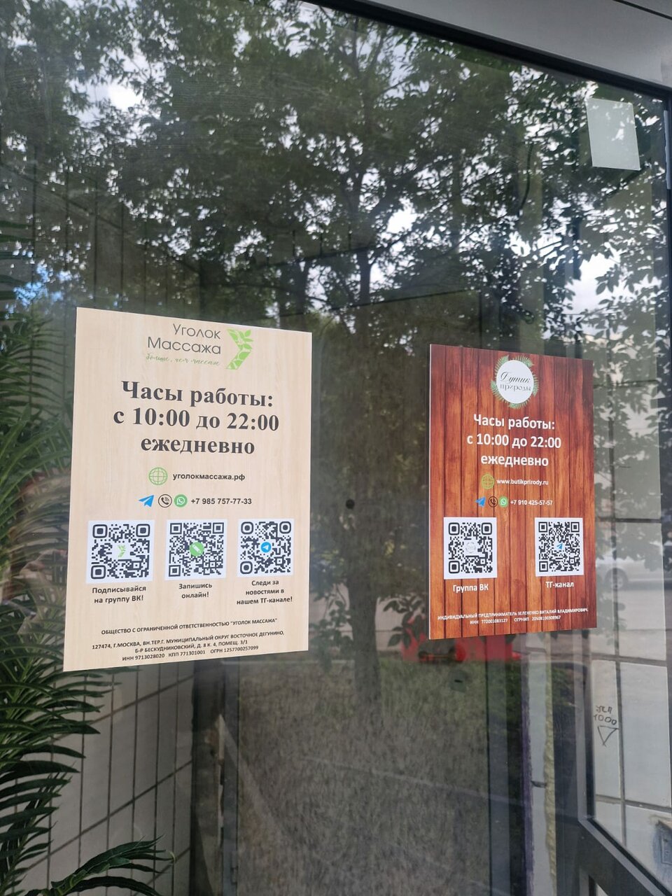 Фото салона