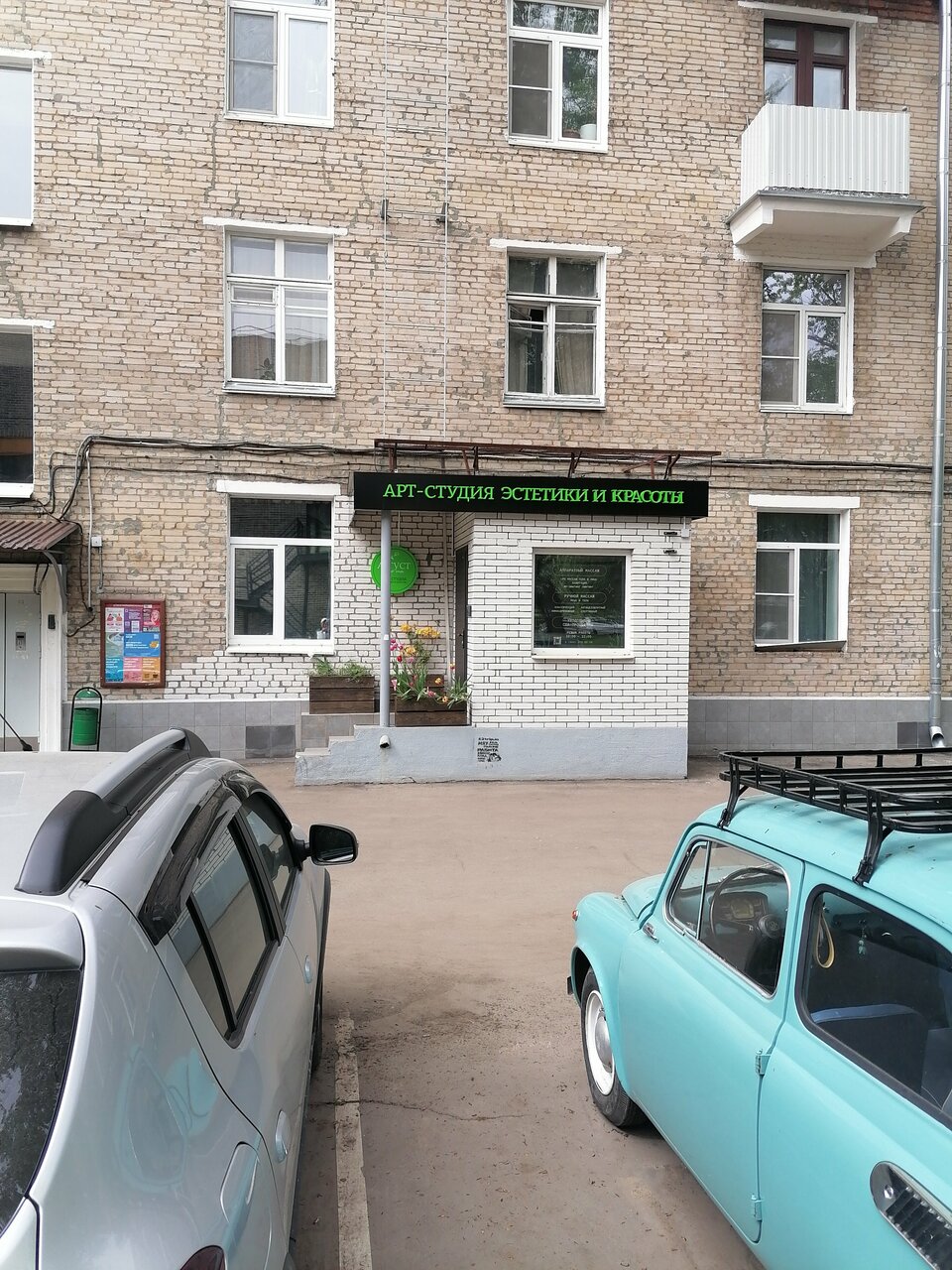 Фото салона