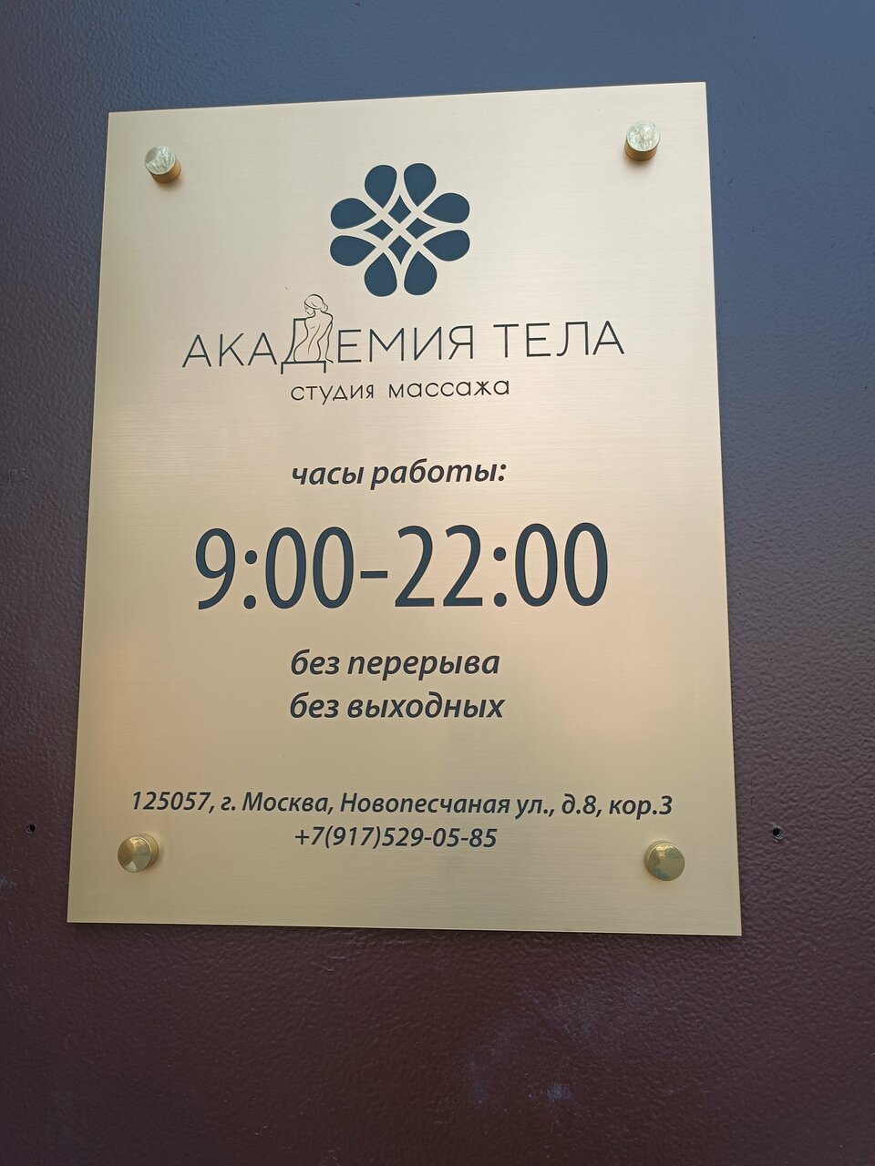 Фото салона