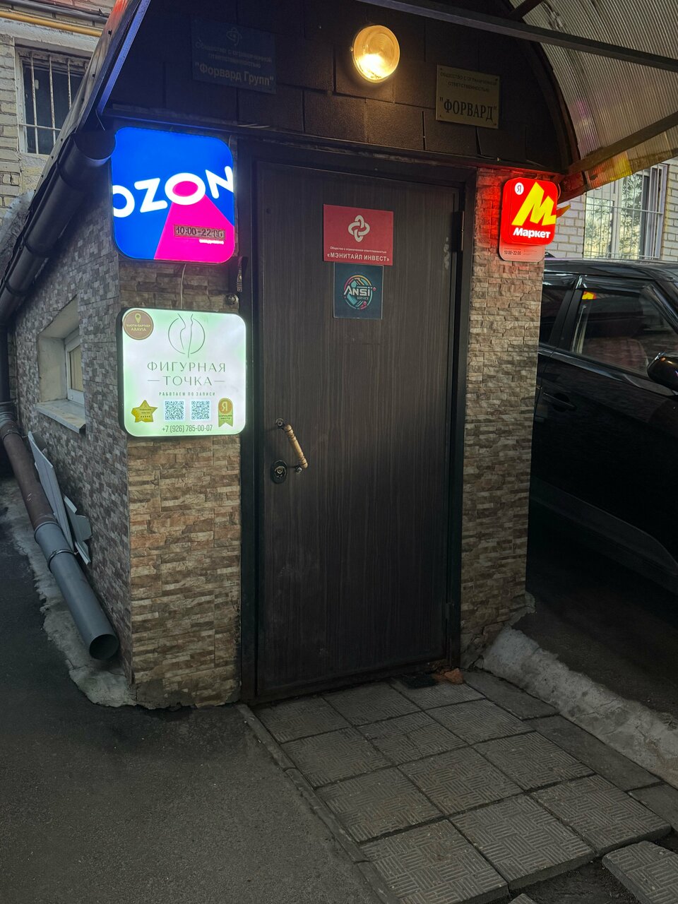 Фото салона