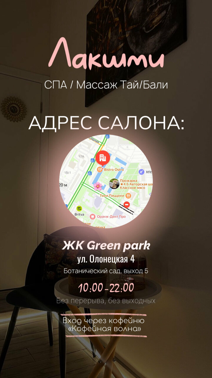 Фото салона