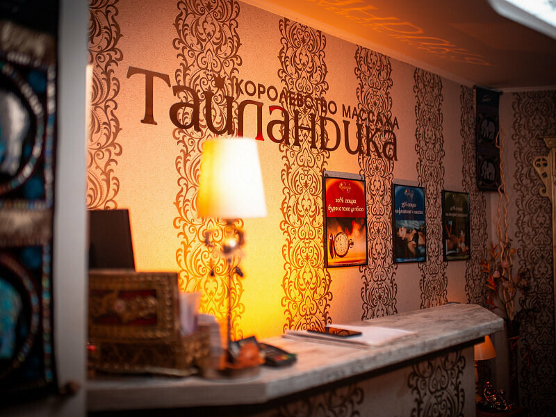 Тайландика